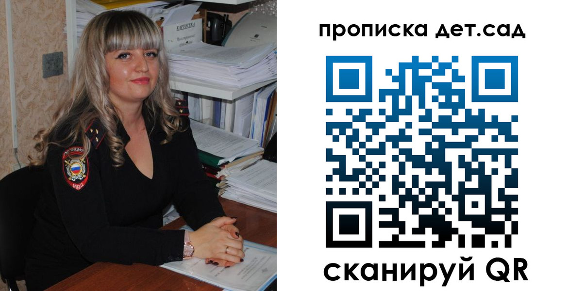 временная регистрация 2025 в Башкортостане
