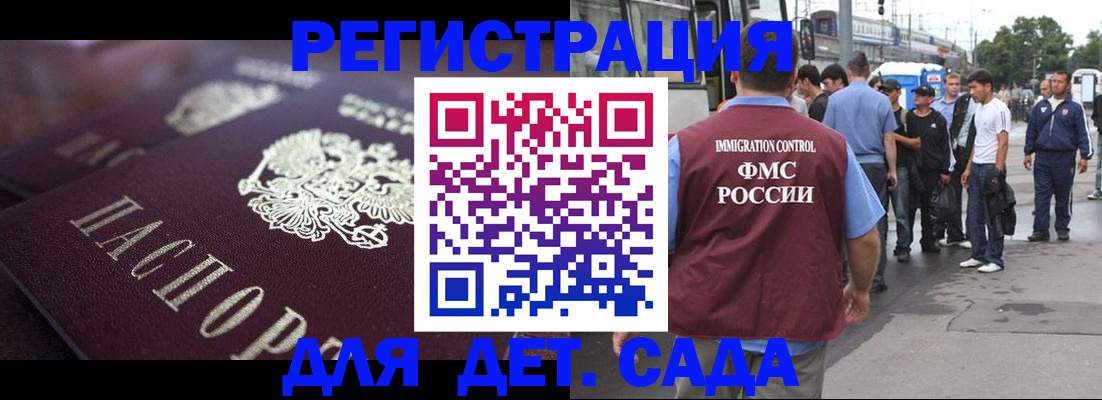 прописка от собственника в Башкортостане