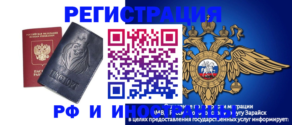 прописка для военкомата в Башкортостане