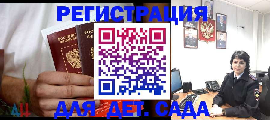 прописка поиск в Башкортостане