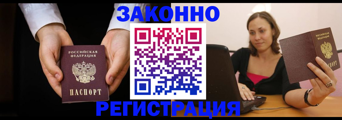 временная регистрация 2025 в Башкортостане