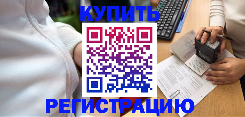 миграционный учет в Башкортостане