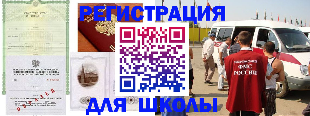 временная регистрация надежно в Башкортостане