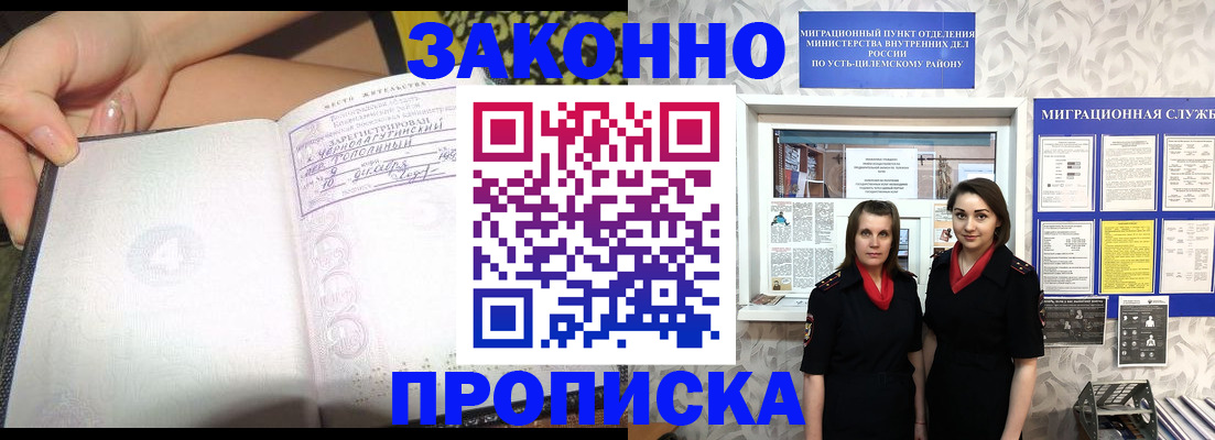 временная регистрация госуслуги в Башкортостане